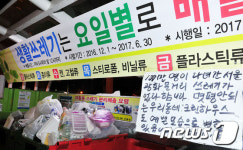 제주 쓰레기 요일별 배출제 어찌 하오리까…품목·시간 조정 요구 빗발