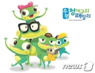 수원시, 청개구리 캐릭터 수원이 캐릭터송 가사 공모