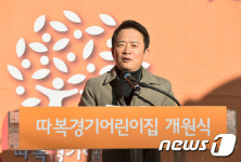 따복경기어린이집 개소식 찾은 남경필 지사