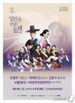 진도서 7일 국악·클래식 연주 당신을 위한 노래 개최