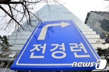 주요 대기업 탈퇴 전경련의 운명은?