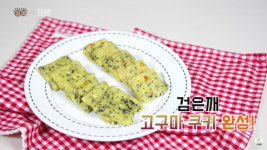 [점례야 놀자!] 강아지 수제간식 검은깨 고구마 쿠키