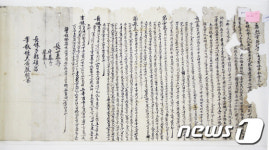 부산대 '설뫼 탐진안씨 분재기' 시 유형문화재 지정