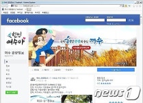 여수시 공식 SNS 힐링! 여수야, 한국관광의 별 선정