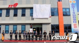 익산소방서, 함열 119안전센터 신청사 준공식