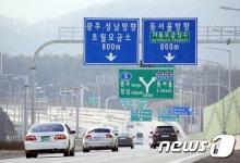 휴일 정체없는 제2영동고속도로