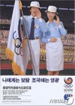 배우 손창민-채시라, 88올림픽 자원봉사자 모집 광고 상큼 발랄