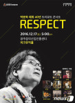 광주 포크 박문옥 17일 데뷔 40주년 헌정 음악회