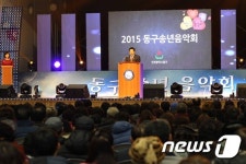 인천 동구, 16일 ‘2016 송년음악회’ 개최