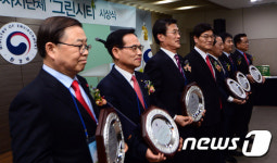 2016년도 그린시티 시상식
