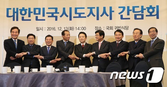 이재명 대통령, 국가 균형발전과 협력 강조…17개 광역단체장과 간담회