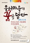 부천시, 16일 역곡도서관 건립 주민설명회