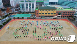 학교폭력 OUT 플래시몹 선보이는 학생들