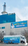 경인방송, 라디오채널 지역민방 1위…10년 흑자 눈앞