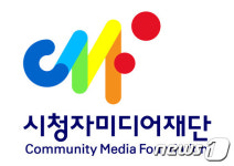 시청자미디어재단, 모바일 결재 그룹웨어 시스템 운영