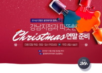 네일아트학원 올댓뷰티아카데미 ‘2016년 연말도 올댓뷰티와 함께’ 이벤트 실시