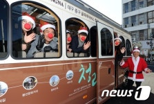 버스에프와이투어 | 산타클로스와 함께 떠나는 버스 투어