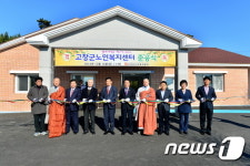 편안한 노후 생활 기대…고창군노인복지센터 증축