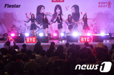 피에스타 BYC 보디히트와 응원 왔어요
