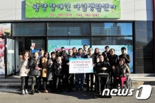 광양제철소, 장애인 복지시설에 생활용품 전달