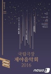 [연말연시 공연 뭐 볼까] 유키 구라모토와 크리스마스를~ 등