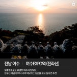 [카드뉴스] 내일로 기차 타고 겨울여행 떠나볼까