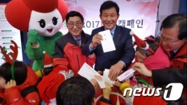 대전 중구 희망 2017 나눔캠페인 거리모금 행사