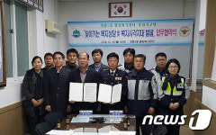 원주경찰·명륜2동 행정복지센터, 업무협약 체결