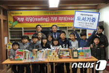 완주군 책도 읽고 성금도 내고…아동센터에 책 161권
