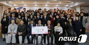 군산나운종합사회복지관, 나눔과 꿈 공모사업 선정