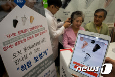 롯데마트 착한 보청기