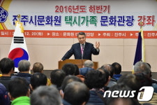 진주시, 택시기사를  문화관광해설사로 양성