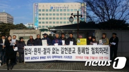 길헌분교 통폐합 저지 대책위 통폐합 추진 철회하라