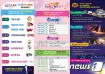 거제시 ‘송년 불꽃축제’ 31일 장승포항에서 개최