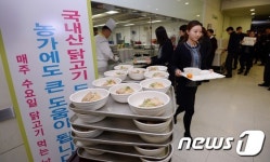 삼계탕 점심 식사하는 농협 임직원들