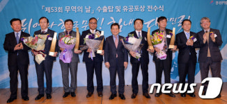 광주시, 무역의 날 수출탑 및 유공포상 전수