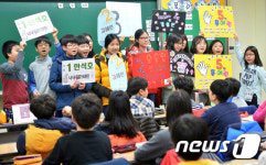 '미리하는 어린이 회장 선거'