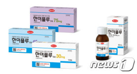 한미약품 독감치료제 한미플루 국내 공급 차질 없다