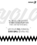 [카드뉴스]미래보다 현재…당신은 욜로족인가?