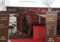 따뜻한 크리스마스 되세요! ‘e편한세상 춘천 한숲시티’ 오픈 기념 이벤트