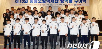 홍명보-정몽규 축구 장학생과 함께 '손가락하트'