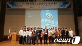 통영보건소, 통합건강증진사업 평가대회 최우수   
