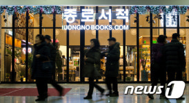14년 만에 다시 문 연 종로서적