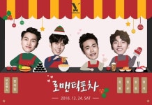 브로맨스, 크리스마스 기념 팬미팅 로맨틱포차 개최