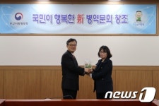 임재하 부산병무청, 정부 3.0 스마트팀 선발 포상