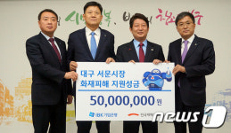IBK기업은행, 대구 서문시장에 성금 전달