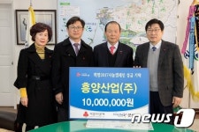 흥양산업㈜, 이웃돕기 성금 1000만원 기탁