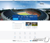 서울시 체육시설관리사업소 홈페이지 개편