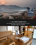 [카드뉴스] 겨울의 또 다른 재미 '글램핑' 즐겨보자