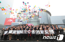 글로벌 마이스 기업으로 도약하자